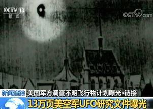 外星人官方爆料视频大全,揭秘神秘宇宙来客的神秘面纱  第3张