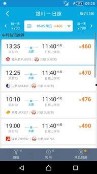 日照飞哥爆料微博最新消息,最新动态揭秘! 第1张 日照飞哥爆料微博最新消息,最新动态揭秘! 第1张