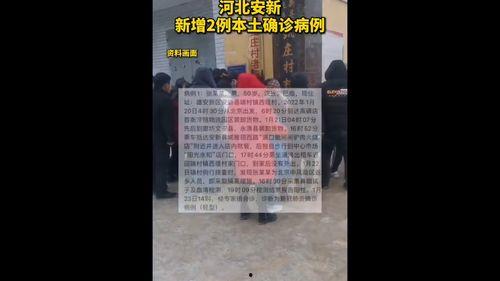 保定最新疫情爆料,多区域现新增病例，防控措施持续加强  第1张