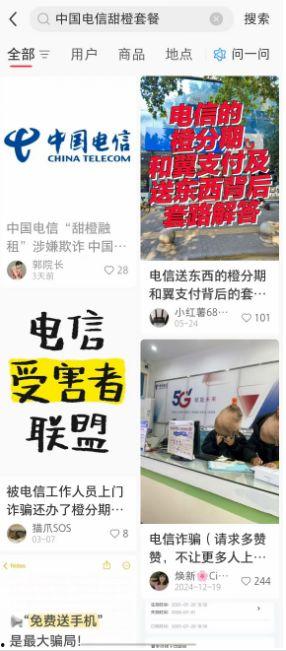 中国电信最新爆料信息网,揭秘未来通信技术革新与布局  第1张